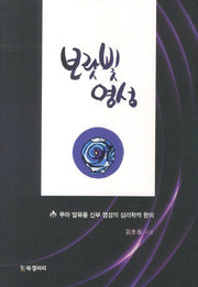 보랏빛 영성(양장본 HardCover)