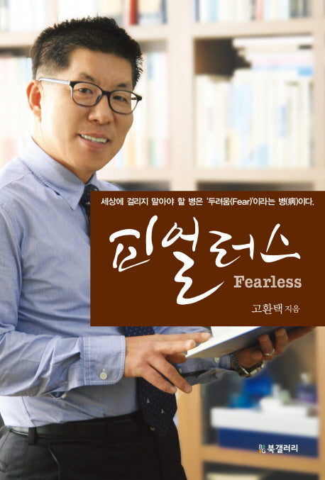 피얼러스