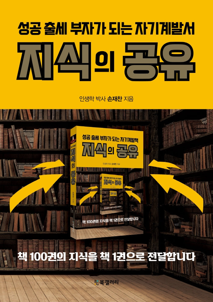 지식의 공유