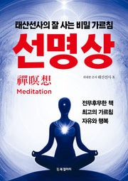 선명상