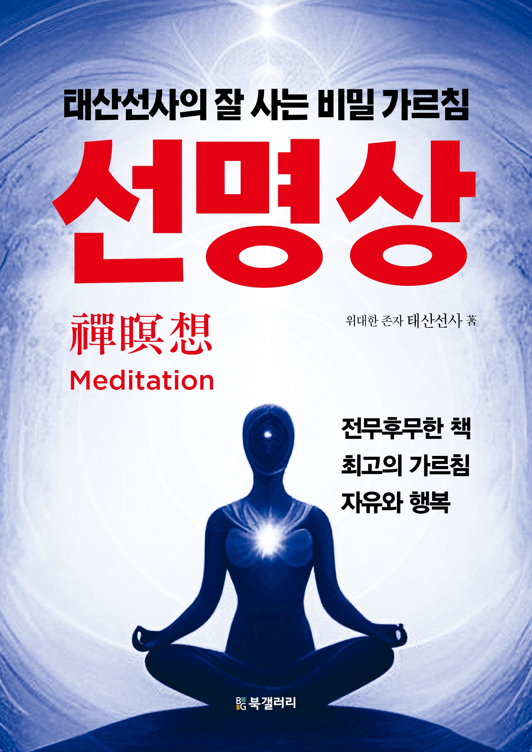 선명상
