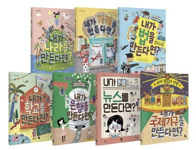 토토 사회 놀이터 7권 세트(양장본 Hardcover)(전7권)
