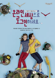 온라인 세상으로 로그인 하세요(토토 생각날개 38)