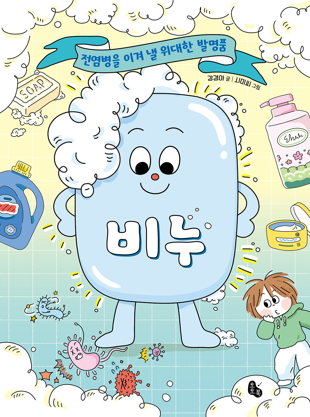 비누(토토생각날개 50)