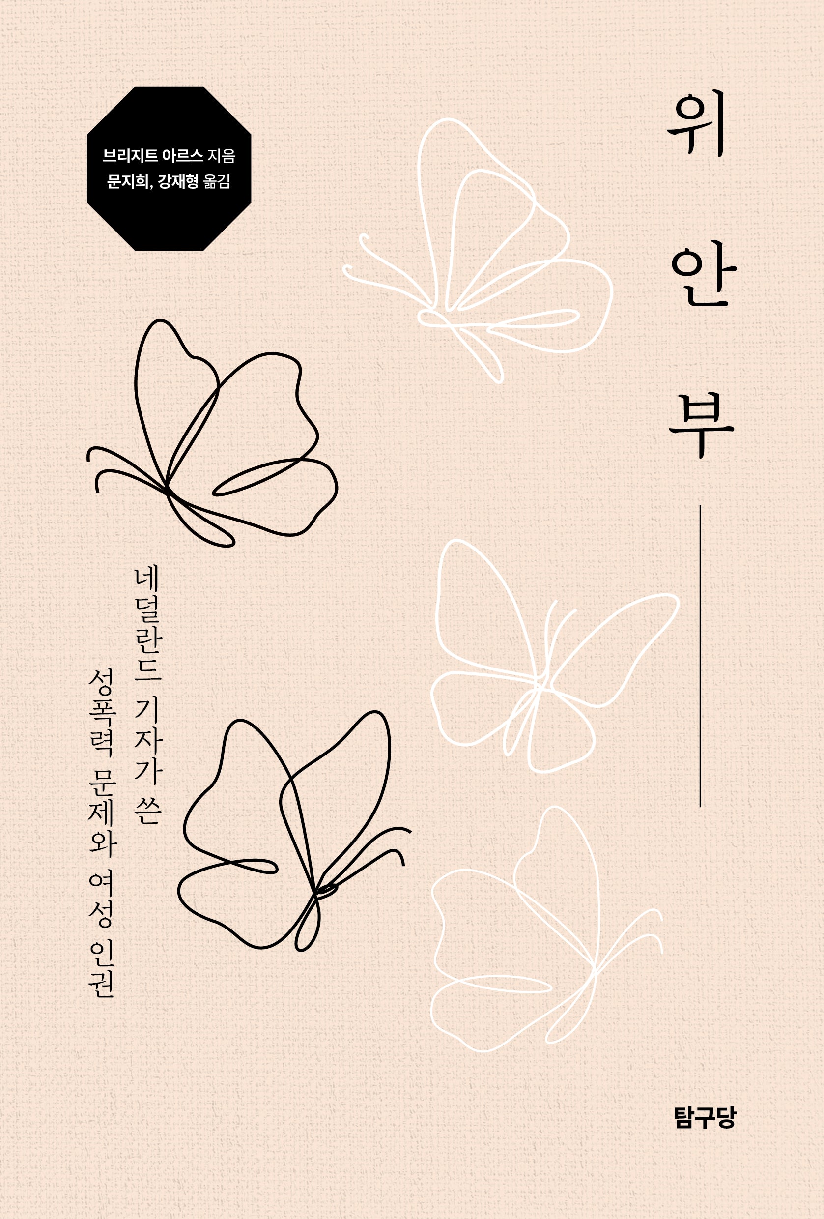 위안부