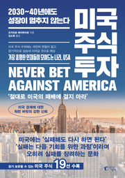 미국 주식 투자