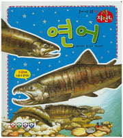 연어(리틀 자연북스 55)(양장본 HardCover)