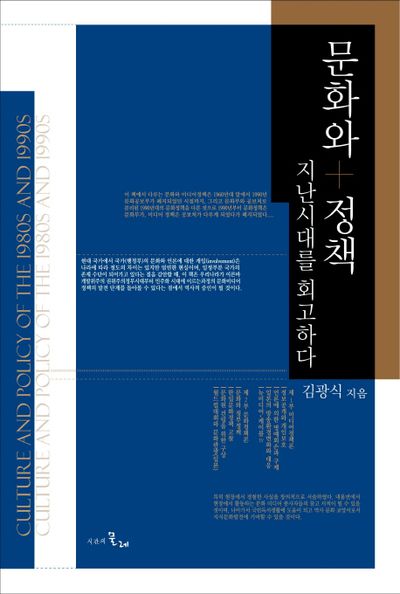 문화와 정책