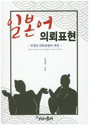 일본어 의뢰표현