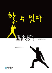 할 수 있다(양장본 HardCover)