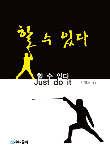 할 수 있다(양장본 HardCover)