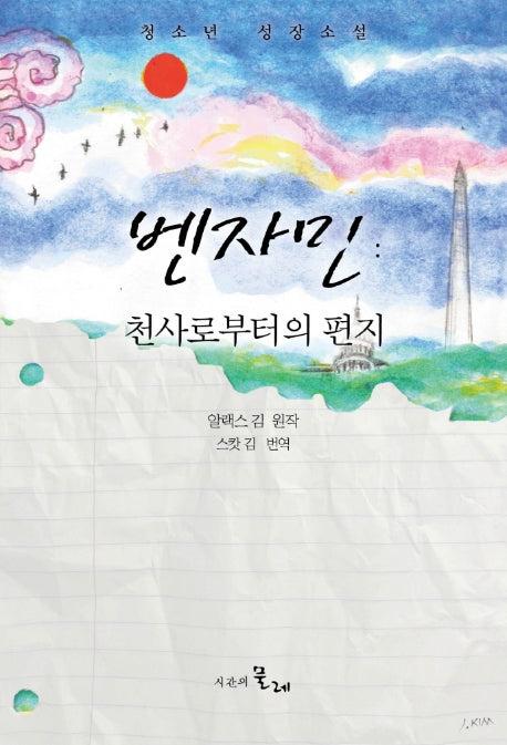 벤자민