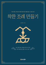 착한 조례 만들기