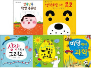 두뇌계발 시리즈 5권 세트(양장본 HardCover)(전5권)