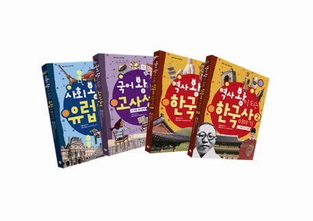 왕이 되는 시리즈 세트(전4권)