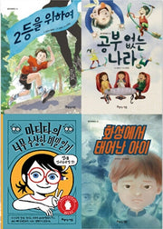 초등학교 4학년 국어 개정교과연계 필독서 세트(전4권)