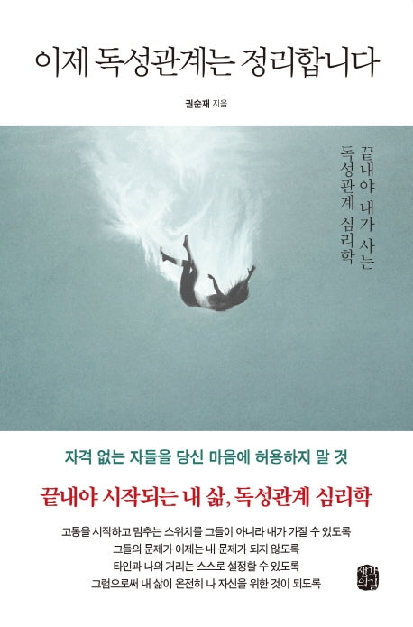 이제 독성관계는 정리합니다