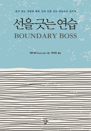 선을 긋는 연습