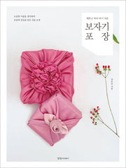 예쁘고 따라 하기 쉬운 보자기 포장