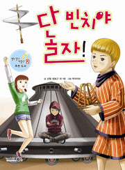 다빈치야 놀자