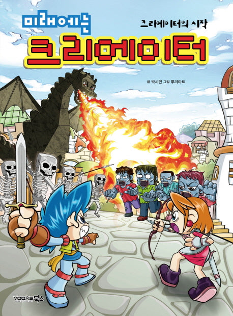 미래에는 크리에이터
