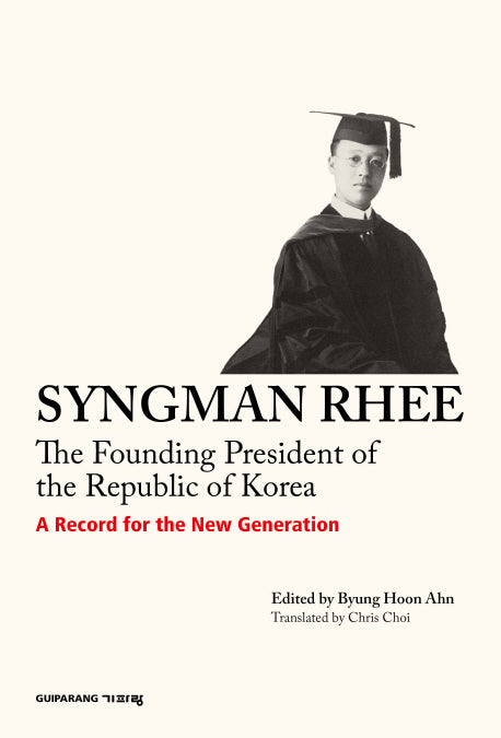 Syngman Rhee(영문판)(양장본 Hardcover)