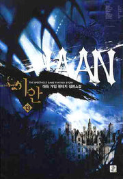 이안 13