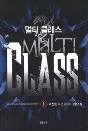 멀티 클래스 1