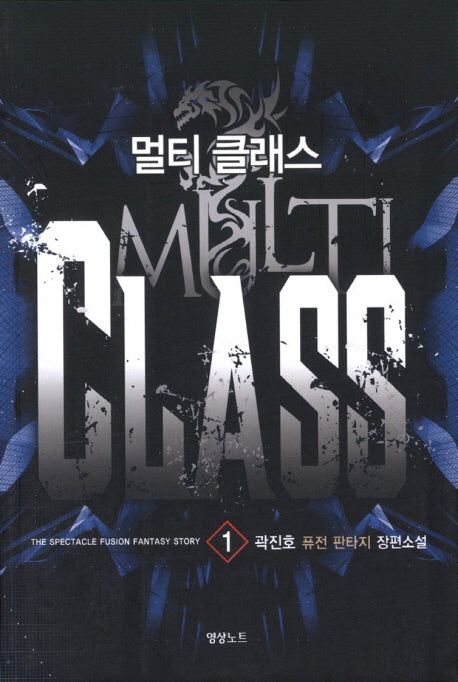 멀티 클래스 1