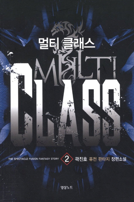 멀티 클래스 2