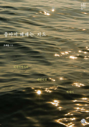좋아서 헤매는 지도(더 생각 인문학 시리즈 23)