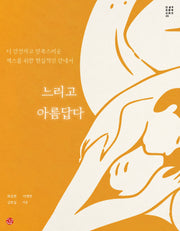 느리고 아름답다(더 생각 인문학 시리즈 25)