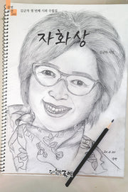 자화상(글벗시선 241)