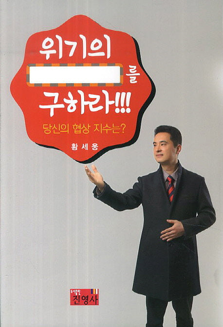 위기의 ㅁ를 구하라