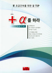 군 초급간부를 위한 꿀 TIP