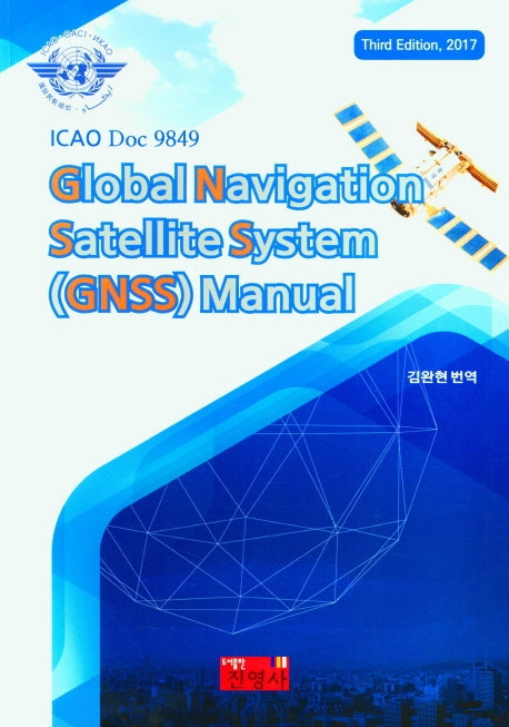Global Navigation Satellite System Gnss Manual