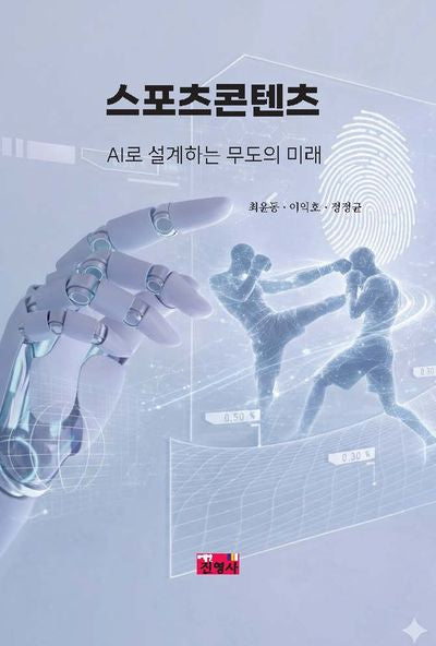 스포츠콘텐츠