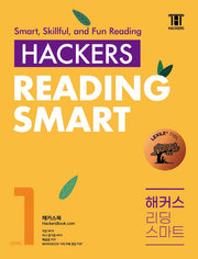 Hackers Reading Smart(해커스 리딩 스마트) Level 1