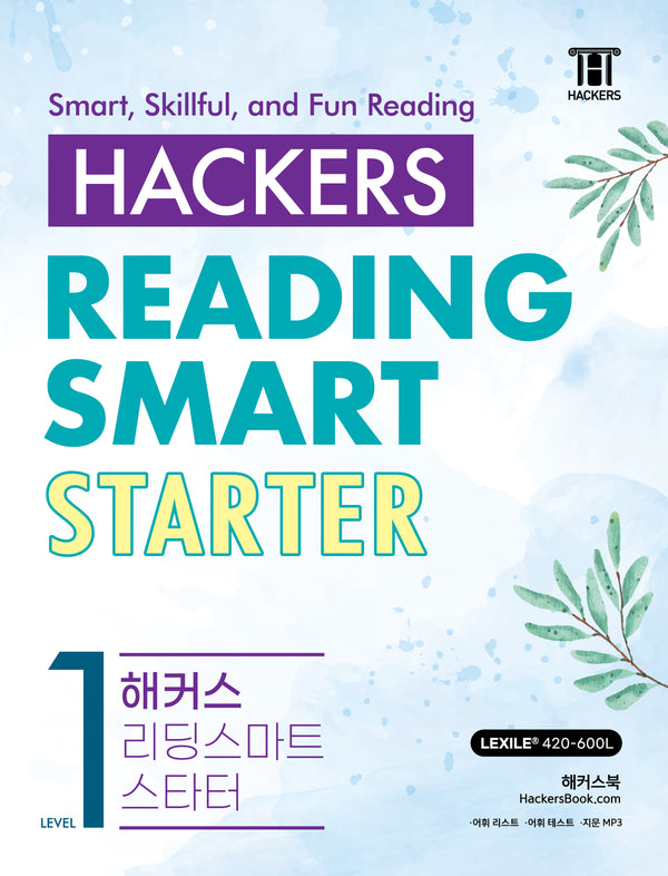 Hackers Reading Smart Starter(해커스 리딩 스마트 스타터) Level 1