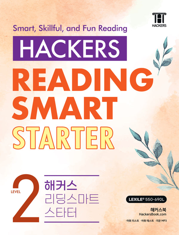 Hackers Reading Smart Starter(해커스 리딩 스마트 스타터) Level 2