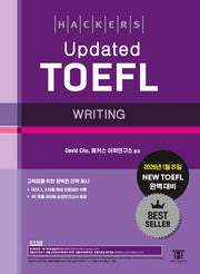해커스 Updated 토플 라이팅(Hackers Updated TOEFL WRITING)(개정판 6판)
