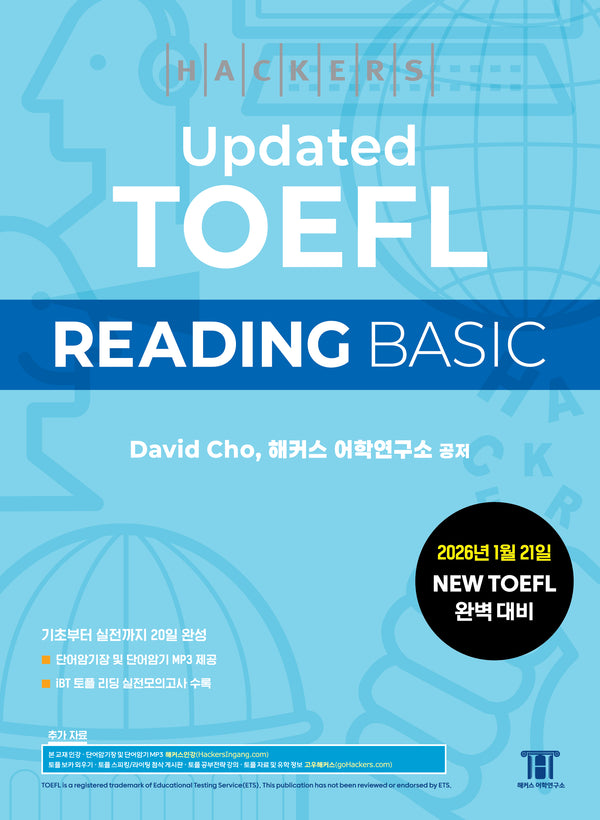 해커스 Updated 토플 리딩 베이직(Hackers Updated TOEFL READING BASIC)(개정판 6판)