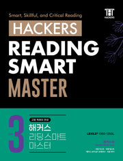 해커스 리딩 스마트 마스터(Hackers Reading Smart Master) Level 3