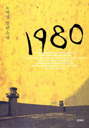 1980
