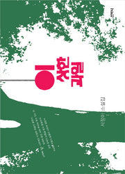 이상한 과일