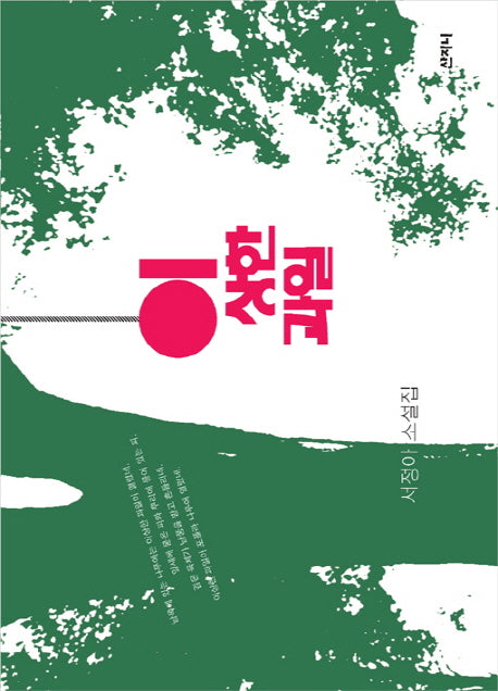 이상한 과일