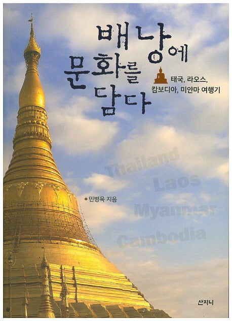 배낭에 문화를 담다