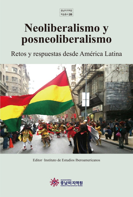 Neoliberalismo y posneoliberalismo(중남미지역원 학술총서 26)