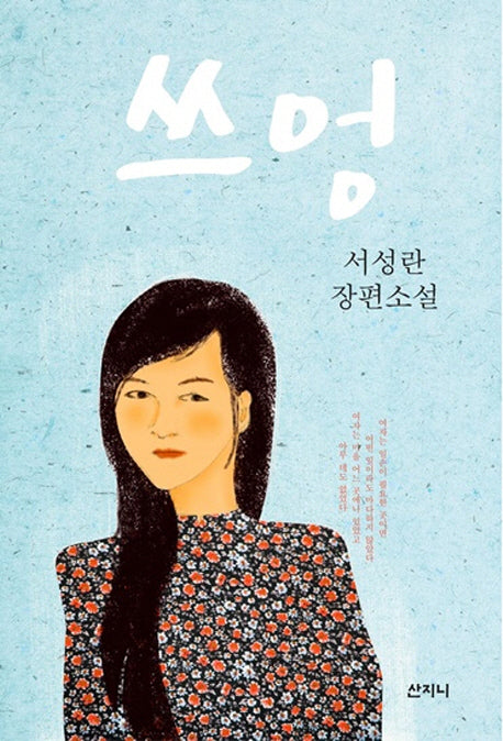 쓰엉