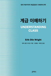 계급 이해하기